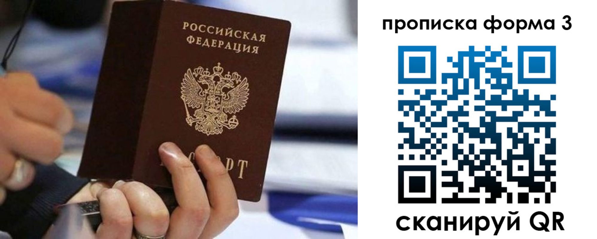 прописка штамп в Вихоревке