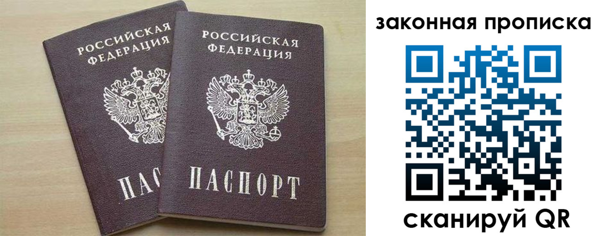 прописка для работы в Вихоревке