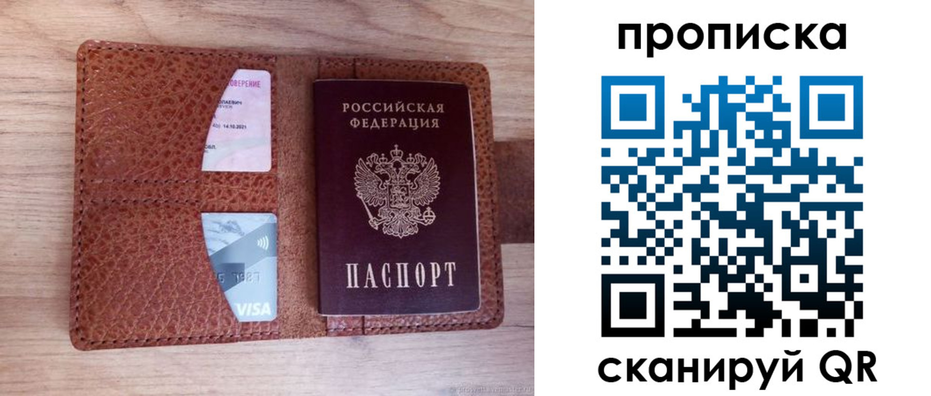 прописка паспорт в Вихоревке