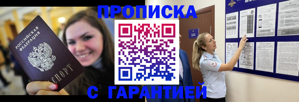 временная регистрация в Вихоревке