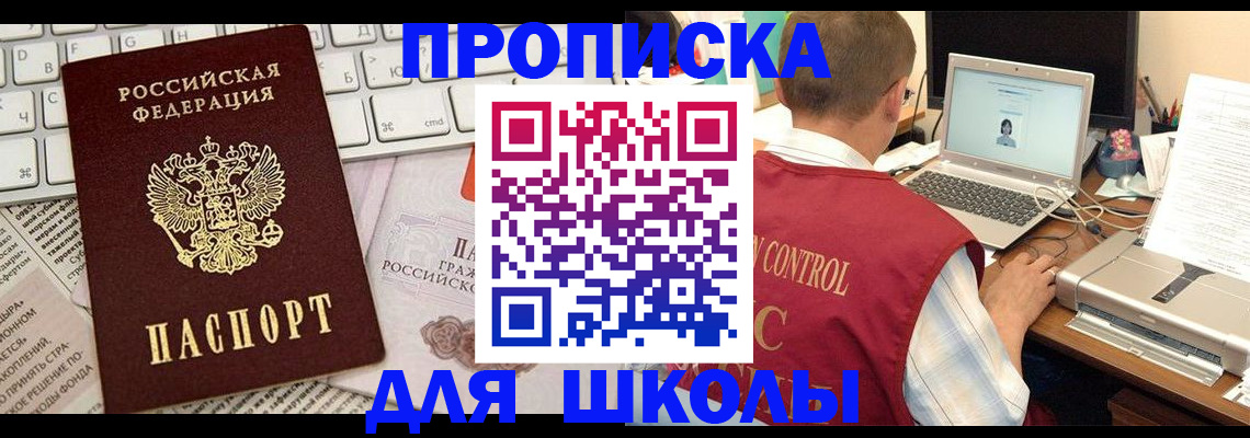 прописка паспорт в Вихоревке