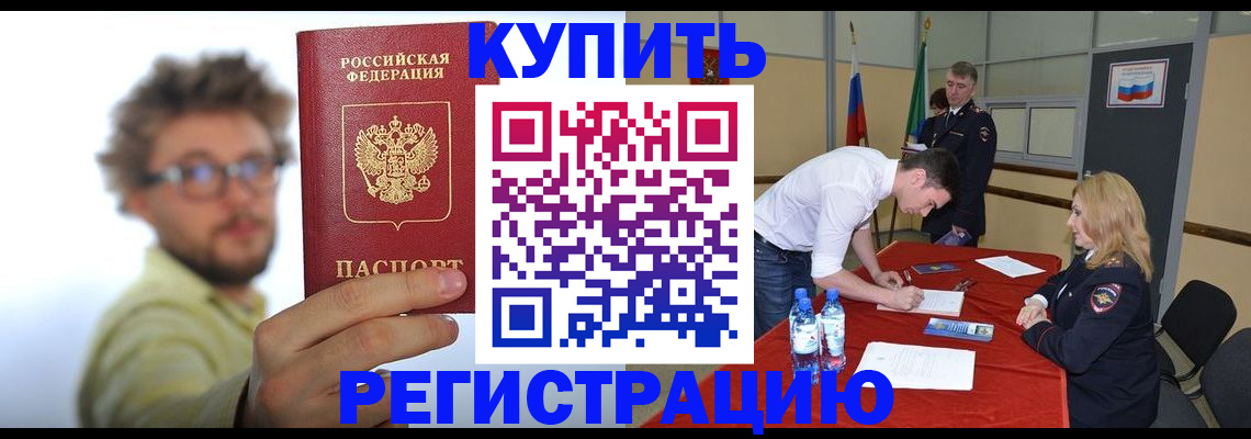 прописка штамп в Вихоревке