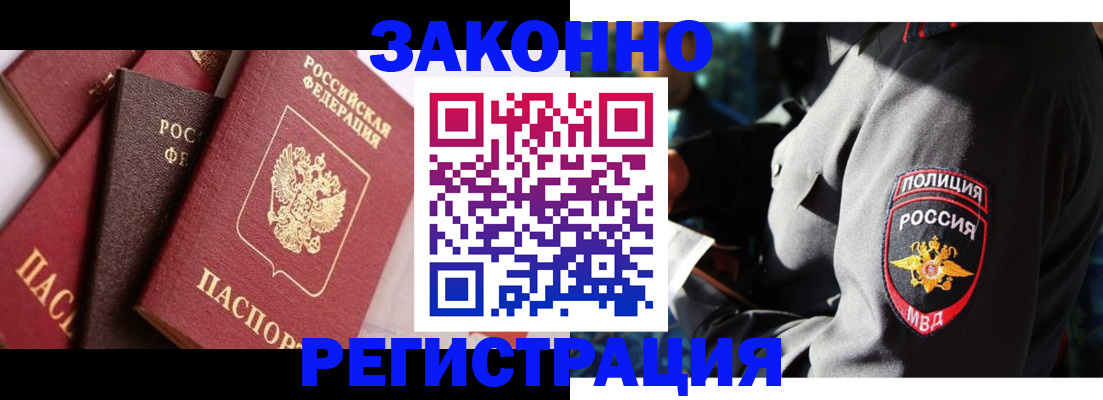 прописка 2025 в Вихоревке