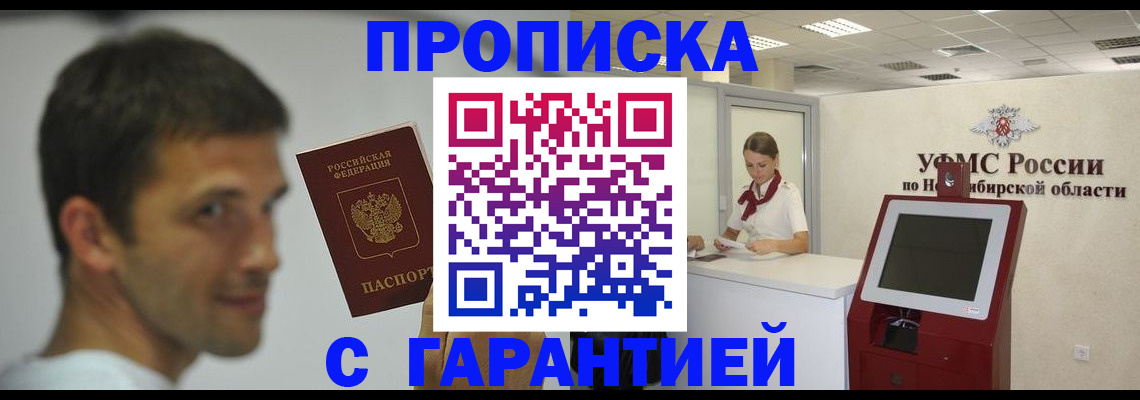 найти адрес прописки в Вихоревке