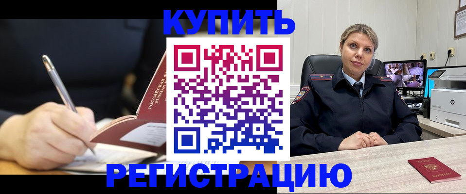 прописка паспорт в Вихоревке
