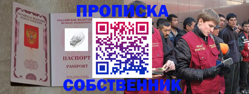 временная регистрация собственник в Вихоревке